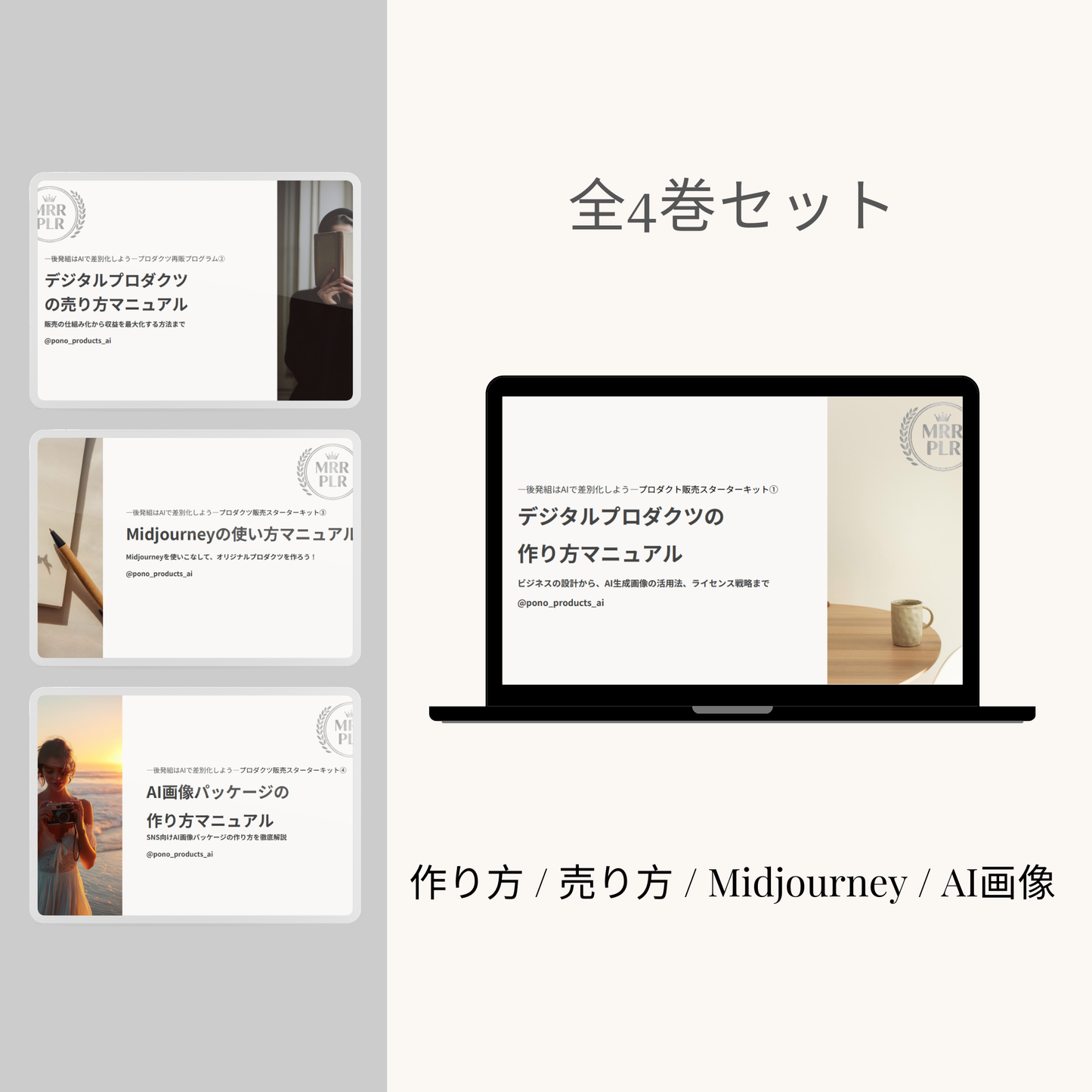 スキルゼロから7日で「私のお店」を持つ｜AI×プロダクツ販売 完全パッケージ